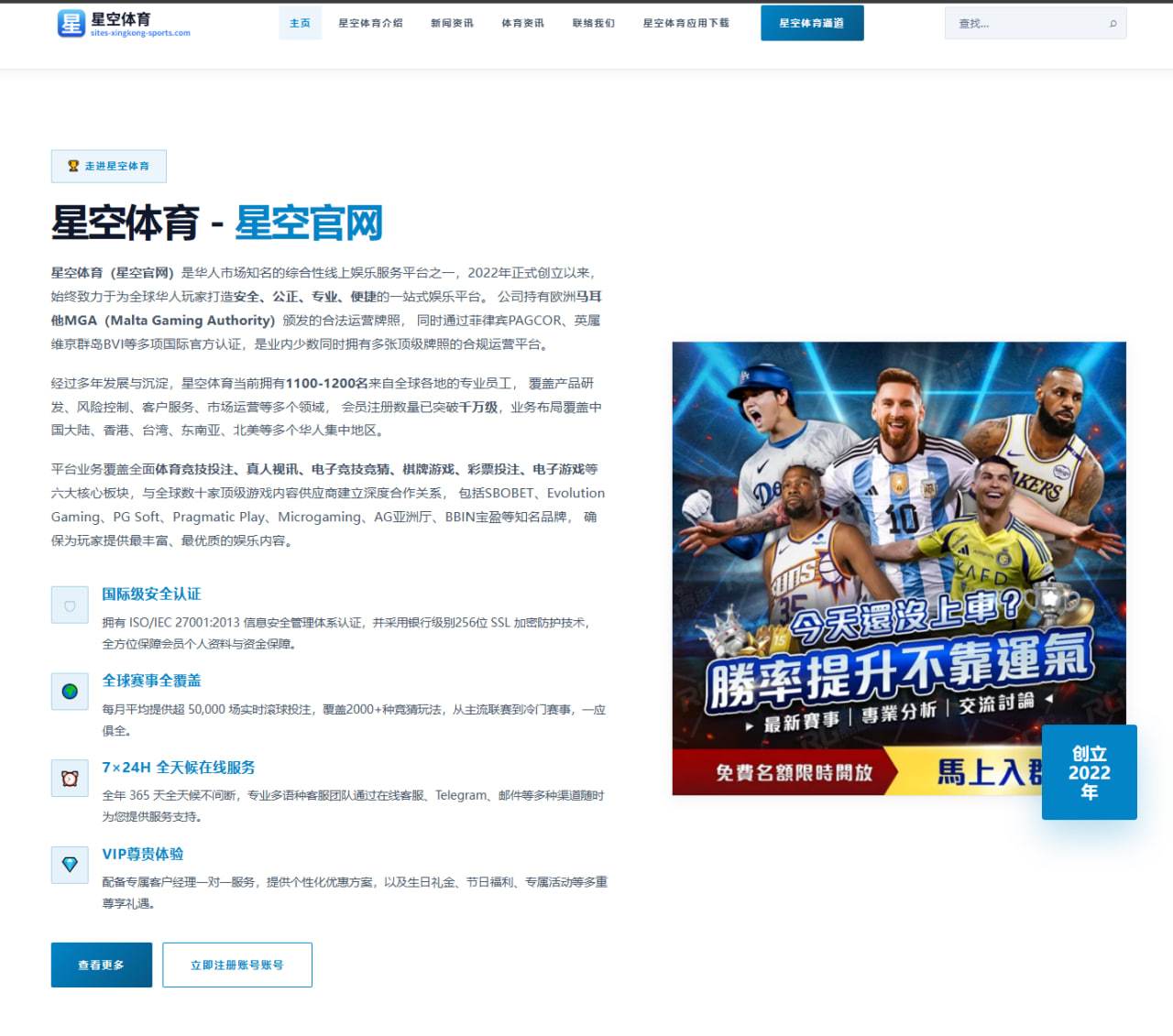 湖人队新赛季首发五人组战术预测与深度分析