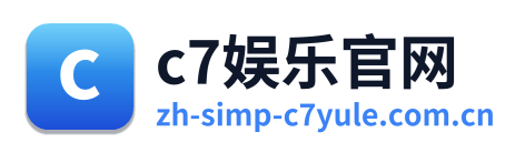 c7娱乐官网
